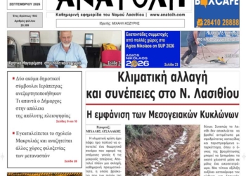 ΠΡΩΤΟΣΕΛΙΔΟ 17-09-2026