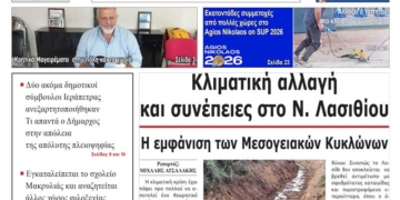 ΠΡΩΤΟΣΕΛΙΔΟ 17-09-2026