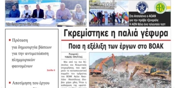 ΠΡΩΤΟΣΕΛΙΔΟ 18-09-2026
