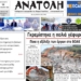 ΠΡΩΤΟΣΕΛΙΔΟ 18-09-2026