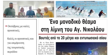 ΠΡΩΤΟΣΕΛΙΔΟ 21-09-2026