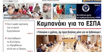 ΠΡΩΤΟΣΕΛΙΔΟ 22-09-2026