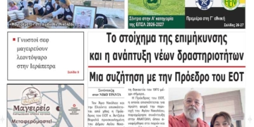 ΠΡΩΤΟΣΕΛΙΔΟ 25-09-2026