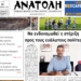 ΠΡΩΤΟΣΕΛΙΔΟ 29-09-2026