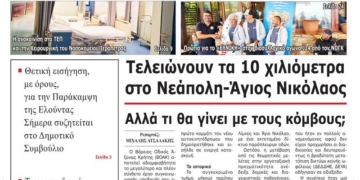 ΠΡΩΤΟΣΕΛΙΔΟ 30-09-2026