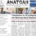 ΠΡΩΤΟΣΕΛΙΔΟ 30-09-2026