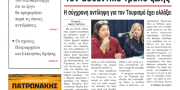 ΠΡΩΤΟΣΕΛΙΔΟ 28-09-2026