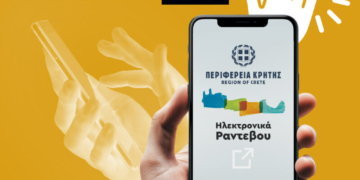 Silver βραβείο για την Περιφέρεια Κρήτης στα BITE Awards 2026 για την ψηφιακή πλατφόρμα Ηλεκτρονικά Ραντεβού – BookTool