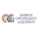 Δήμος Οροπεδίου Λασιθίου: Τα θέματα της τακτικής συνεδρίασης