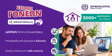 Οι πρώτες συναντήσεις των Σχολών Γονέων της Περιφέρειας Κρήτης
