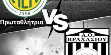ΑΟ Βραχασίου και ΑΕ Νεάπολης  διεκδικούν το Super Cup «Ν. Ατσαλάκης»