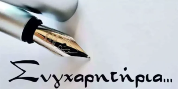 Διάκριση μαθήτριας του 1ου ΓΕΛ Αγίου Νικολάου