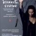 Η θεατρική παρασταση ΔΕΚΑΟΧΤΩ ΕΝΑΤΟΥ στο κινηματοθέατρο ΡΕΞ