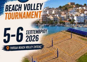 Τουρνουά Beach Volley από τον Σητειακό ΑΟ