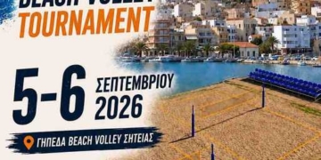 Τουρνουά Beach Volley από τον Σητειακό ΑΟ
