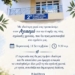 Αγιασμός στο 2ο Πειραματικό ΓΕΛ Ιεράπετρας