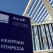 ΑΑΔΕ-ΔΕΟΣ: Αποκάλυψε κύκλωμα λαθραίου καπνού για ναργιλέ στη Θεσσαλονίκη