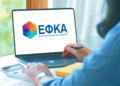 Εκκαθάριση εισφορών ανά δίμηνο