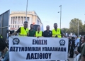 Δυναμική παρουσία της Ένωσης Αστυνομικών  Υπαλλήλων Λασιθίου στη Θεσσαλονίκη