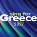 Eurovision 2027: Η προκήρυξη για την εκπροσώπηση της Ελλάδας στον 71ο Διαγωνισμό – Δύο ημιτελικοί και ένας τελικός