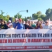 Χωρίς αντίκρισμα για τους εργαζόμενους οι κυβερνητικές εξαγγελίες στη ΔΕΘ