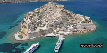 «Κολαστήριο ασθενών»: Οι συγκλονιστικές μαρτυρίες για τη Σπιναλόγκα