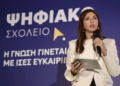 Σοφία Ζαχαράκη: Ξεκινά τη Δευτέρα 28 Σεπτεμβρίου το Ψηφιακό Φροντιστήριο