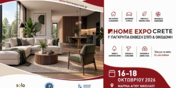 Αντίστροφη μέτρηση για την 1η Παγκρήτια Έκθεση Σπίτι & Οικοδομή HOME EXPO CRETE