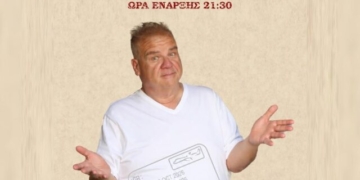 Ο Angelo Tsarouchas έρχεται στον Άγιο Νικόλαο με το νέο του stand-up show «Diaspora»