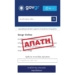 Νέα απάτη με SMS για δήθεν τροχαία παράβαση
