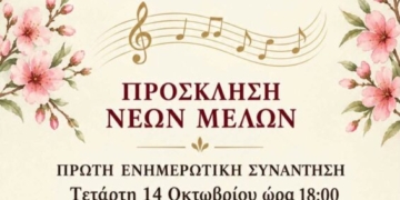 Η «Μελωδία» γιορτάζει 10 χρόνια και καλεί νέες φωνές στην παρέα της