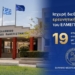 Ισχυρή διεθνής ερευνητική παρουσία του ΕΛΜΕΠΑ: 19 επιστήμονες στη Λίστα Stanford με το κορυφαίο 2% των επιστημόνων