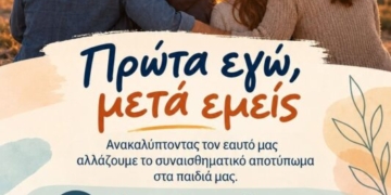2ο Γυμνάσιο Ιεράπετρας: Συζήτηση με θέμα «Πρώτα εγώ, μετά εμείς»