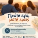 2ο Γυμνάσιο Ιεράπετρας: Συζήτηση με θέμα «Πρώτα εγώ, μετά εμείς»