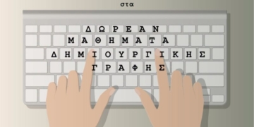 Δωρεάν μαθήματα δημιουργικής γραφής από τη Στέγη Βιτσέντζος Κορνάρος