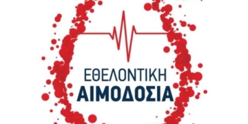 Εθελοντική αιμοδοσία στην Ελούντα