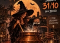 Ιεράπετρα: ΡΑΚΟ-HALLOWEEN στο Στέκι Νεολαίας