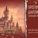 Χριστουγεννιάτικος διαγωνισμός στολισμού καταστημάτων Σητείας