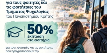 ΚΤΕΛ Ηρακλείου Λασιθίου: “Στηρίζουμε τους φοιτητές, επενδύουμε στο μέλλον”