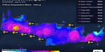 Μεγάλα ύψη βροχής στην Κρήτη το διήμερο Παρασκευής και Σαββάτου