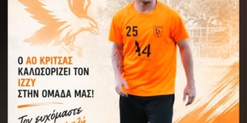 Πήρε και Cheric Ismet ο ΑΟ Κριτσάς
