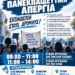 Η ΕΛΜΕ Λασιθίου για την πανεκπαιδευτική απεργία την Τετάρτη