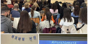 Κάθε παιδί έχει τη δική του διαδρομή: μια καλή πρακτική από εκπαιδευτικό του 3ου Δημοτικού Σχολείου Αγ.Νικολάου σε ημερίδα επιμόρφωσης