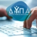 ΔΥΠΑ: Δωρεάν και διαδικτυακά εργαστήρια τον Νοέμβριο 2026