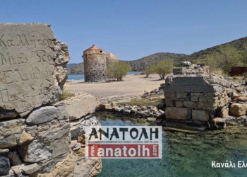 Η παλιά γέφυρα στο Κανάλι της Ελούντας