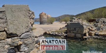 Η παλιά γέφυρα στο Κανάλι της Ελούντας