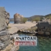 Η παλιά γέφυρα στο Κανάλι της Ελούντας