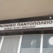 Το Κοινωνικό Παντοπωλείο Αγίου Νικολάου δίπλα στις ωφελούμενες οικογένειες και στα παιδιά κατά την έναρξη των της νέας σχολικής χρονιάς