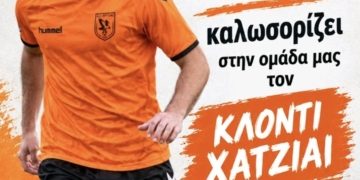 Πήρε Κλόντι Χατζιάι ο ΑΟ Κριτσάς