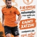 Πήρε Κλόντι Χατζιάι ο ΑΟ Κριτσάς